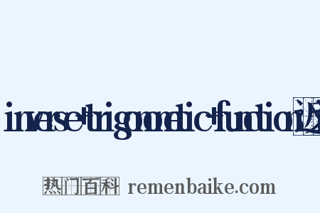 inverse+trigonometic+function近义词是什么意思的图片